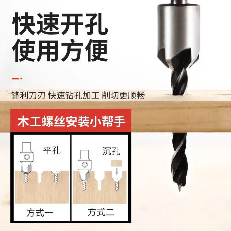 木工钻孔器沉孔麻花钻头套装金属镀钛高碳沉头多功能万用阶梯钻
