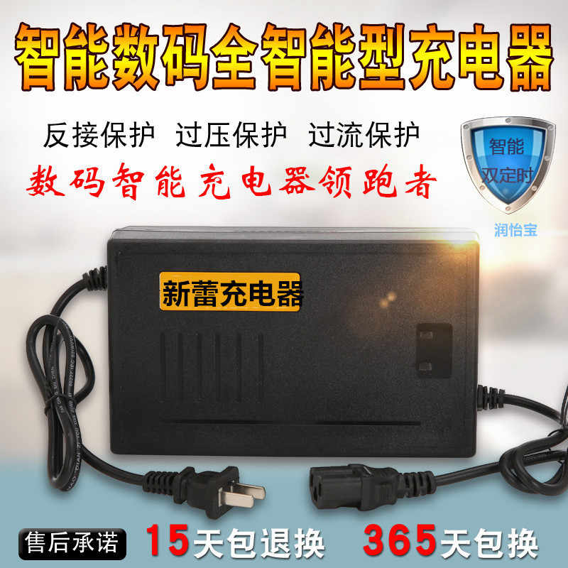 新蕾电动车电瓶充电器48V12AH60V20AH72V30AH35AH64V80V84V96V32A