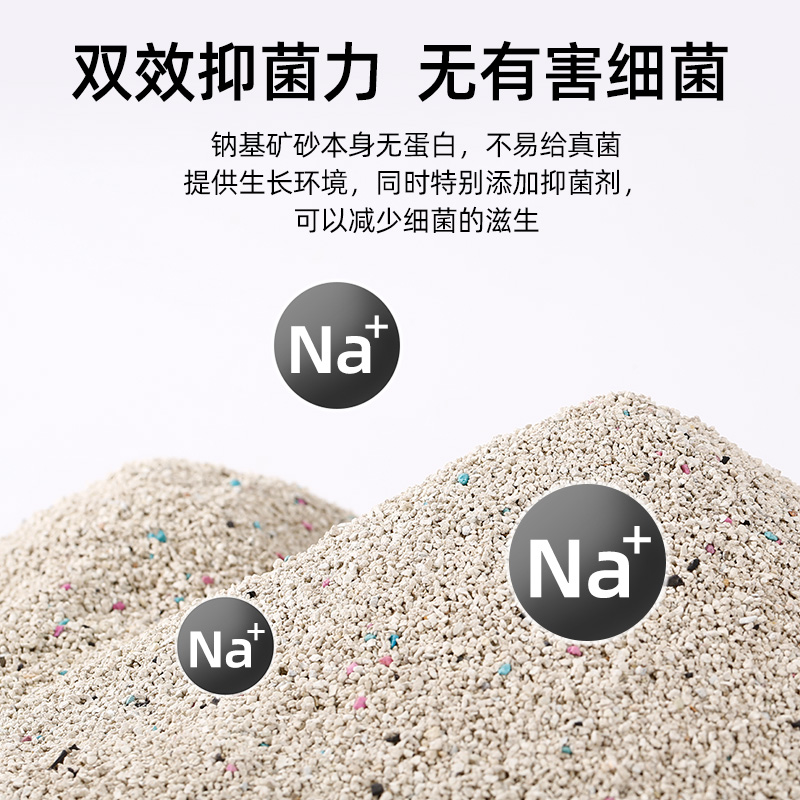 新品天然钠基矿石猫砂10斤低尘矿砂活性炭除臭吸水结团矿石膨润土