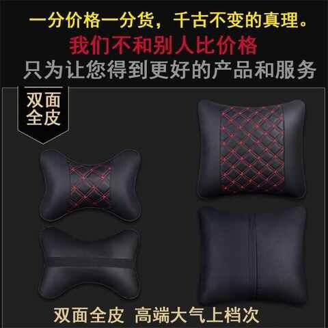 好货汽车头枕靠枕护颈枕四季头靠车载座椅骨头枕脖枕四季通用一对