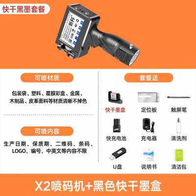 极速新品手持喷码机小型智能手动生产日期保质期条码标签机全自动