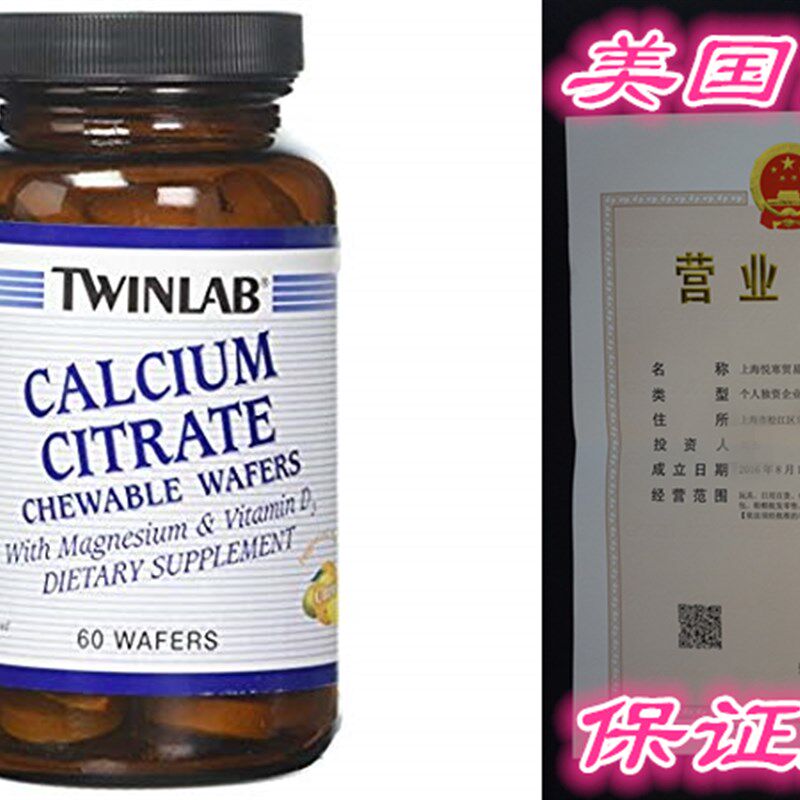 Twin Lab Calcium Citrate Wafers (8-10), 60 Count