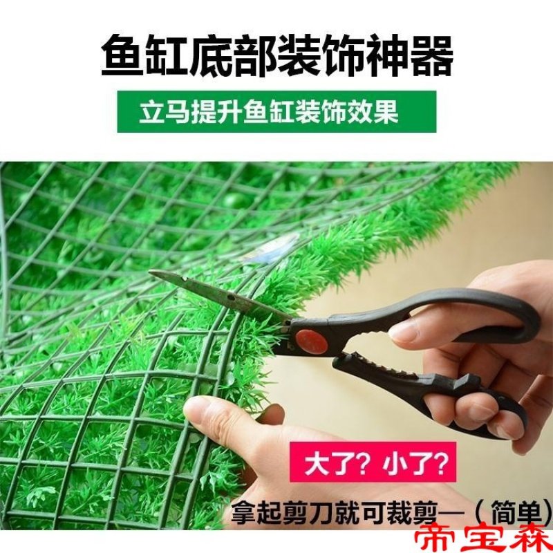 厂家鱼缸装饰造景假草皮仿真草坪可拼接水族箱假鱼草水草铺底人造