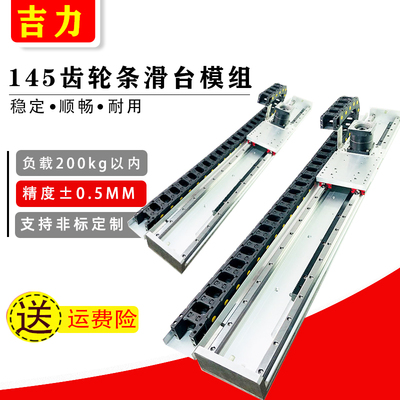 齿轮齿条直线滑台模组 龙门十字线性导轨桁架机械手重型滑台