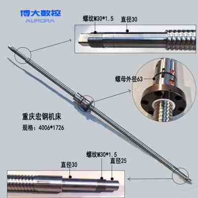 好货新品新品二机机牀滚珠丝杆c2n6136k360hk6150k数控车牀x轴z轴