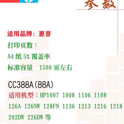 好货388A硒鼓278A硒鼓12A硒鼓436A硒鼓1053E硒鼓碳粉