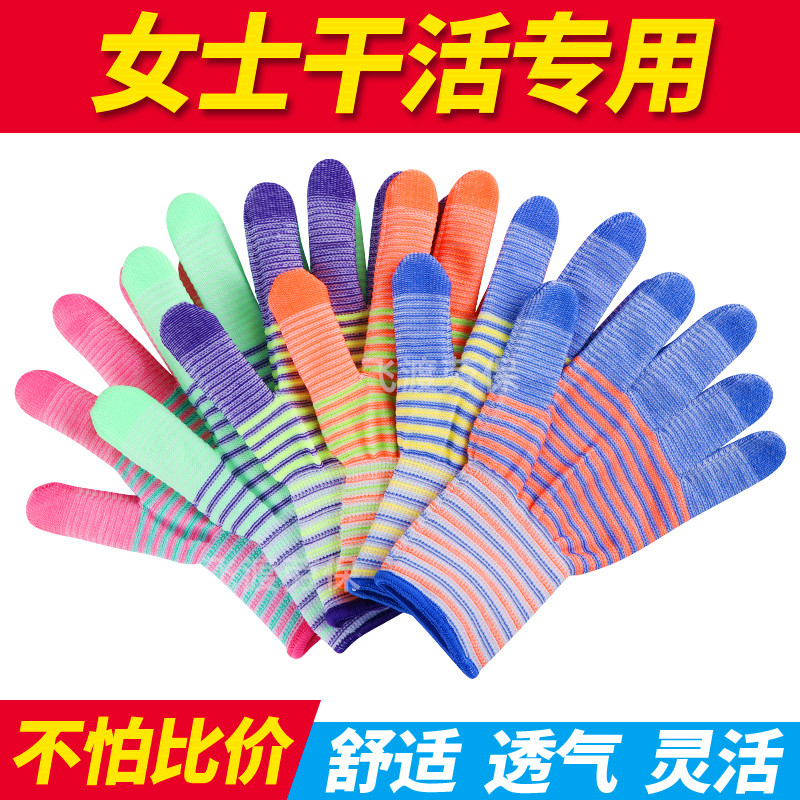 薄款无胶皮男女士工作劳动透气无尘弹力尼龙作业保护手套劳保耐磨