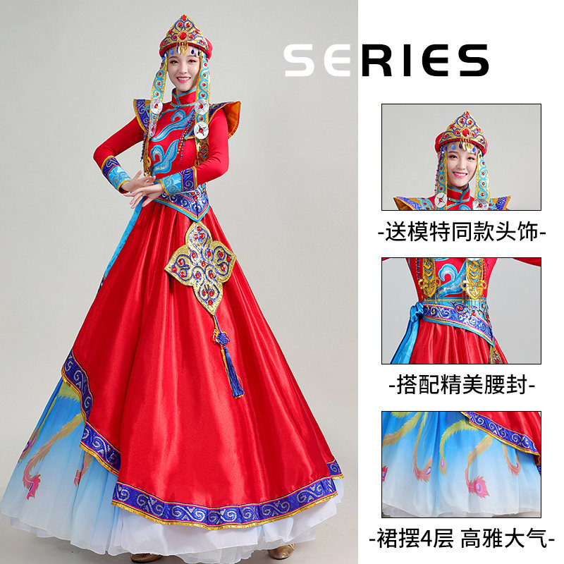 好货蒙古舞蹈演出服大摆裙服装蒙古袍少数民族内蒙古艺考蒙族舞蹈