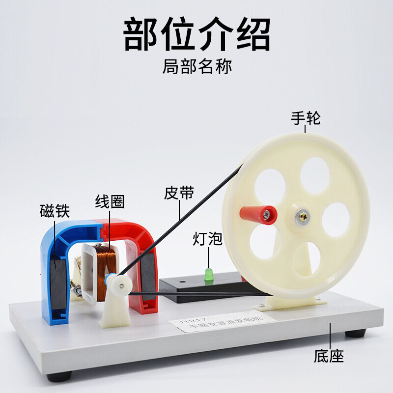 好货手摇发电机手摇交直流发电机法拉第自制手动可拼物理电学实验
