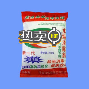 众谷嶴蒸饭箱柜除垢剂开水器除去垢热水壶蒸箱炉柜太阳能水垢清除