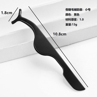 Assistant False Tweezers Clip Eyelash