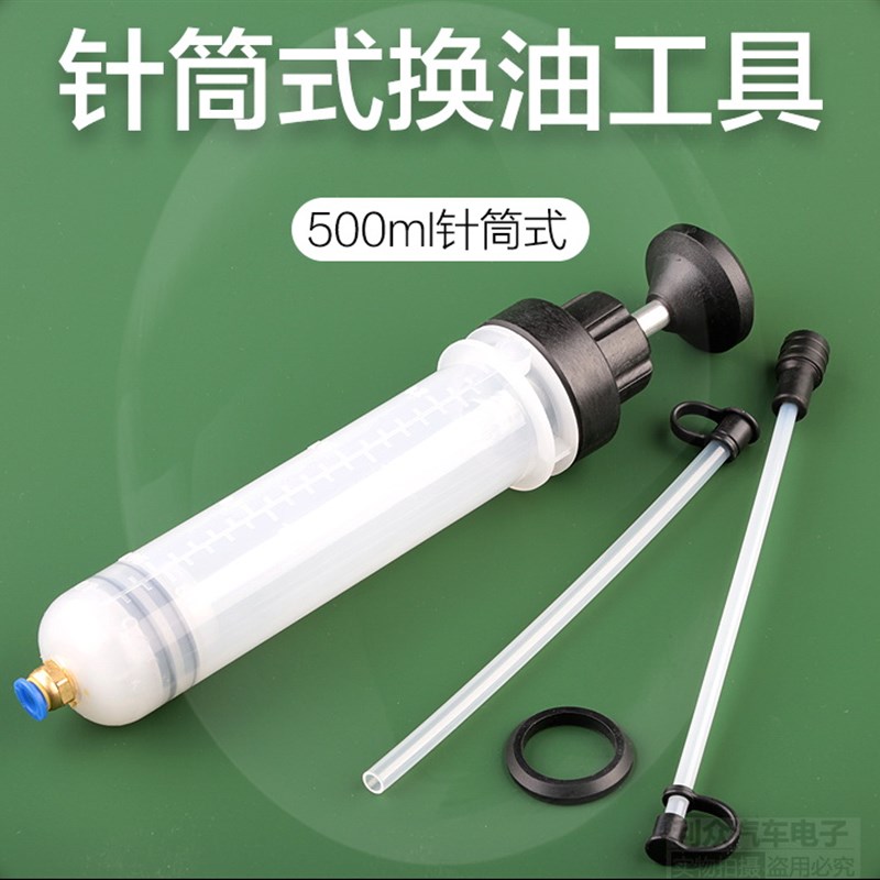 注射器抽机油工具抽水变速箱油超大号针筒加油汽修200ml500ml吸油