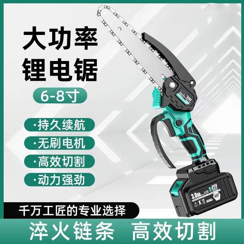 充电式单手电链锯家用小型手持式户外电动高枝锯加长杆锂电高空锯
