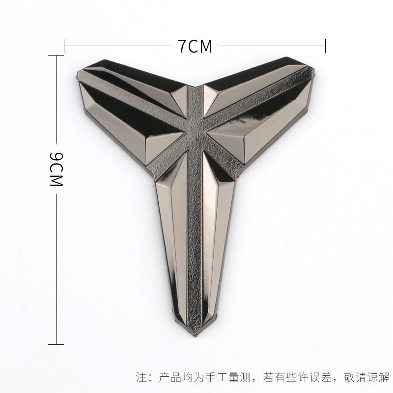 汽车NBA篮球湖人科比黑曼巴LOGO3D立体金属个性车标车贴尾标侧标