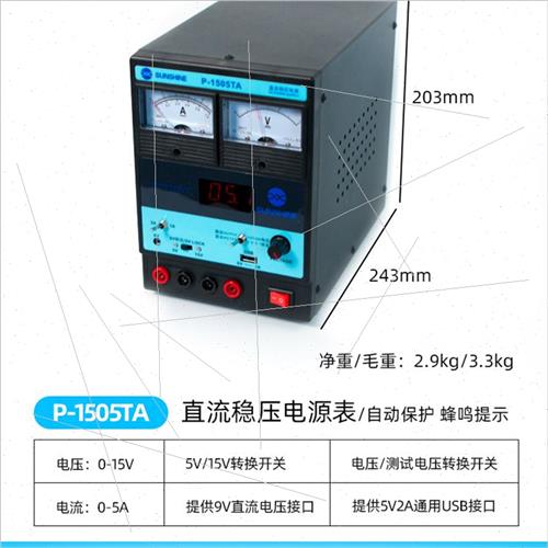 。新讯15V 2A 3A 5A直流稳压电源机手维修可调电压数显电流表电源