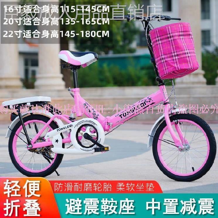 18寸儿童自行车超轻二轮折叠成人男式22寸新款女士单车轻便携学习