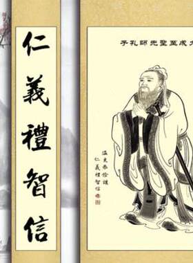 好货孔子画像孔子像对联卷轴挂画学校挂图国学馆字画幼儿园挂图丝