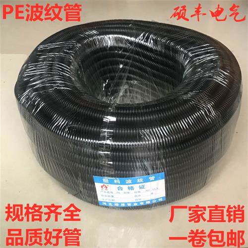 好货PE波纹管塑料波纹管电线r穿线软管聚乙烯电工套管PP/PA塑料波