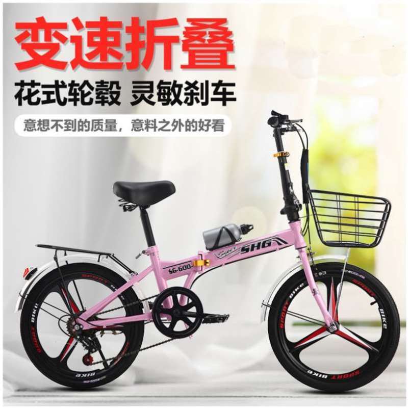 折叠自行车女成人20寸超轻便携变速男学生车通用小型单车多省