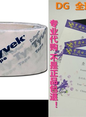 Tyvek Sheathing Tapea