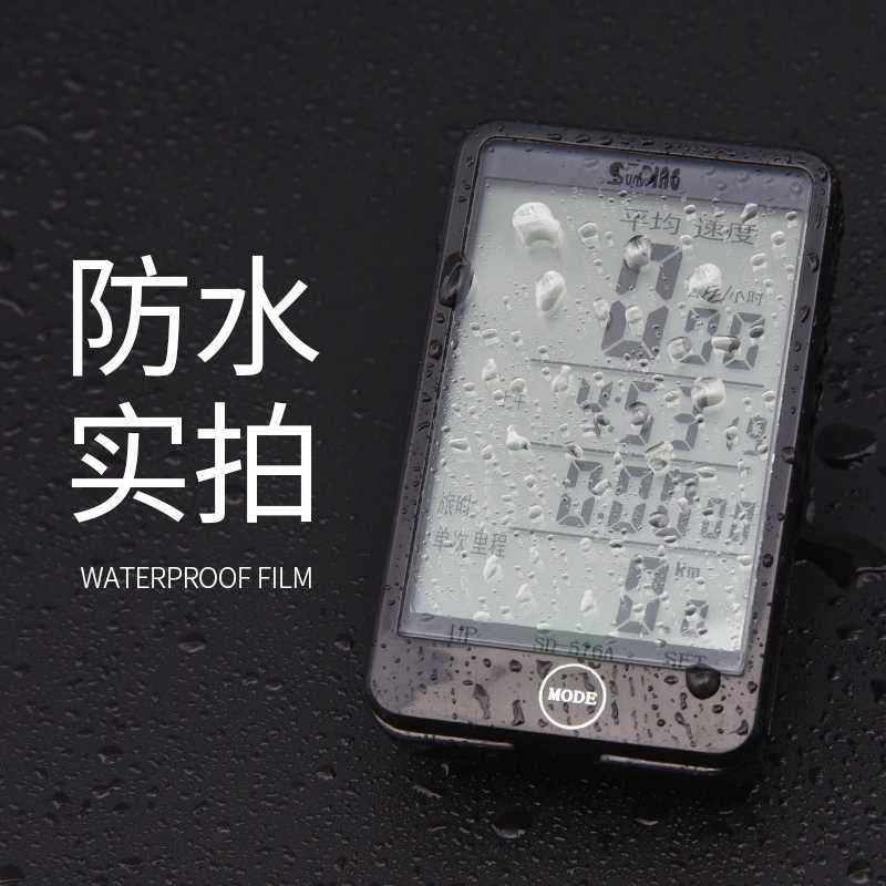 顺东 骑行码表山地自行车防水无线夜光码表中文大屏里程表迈速表