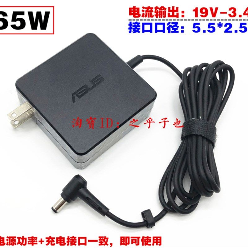 新原装ASUS华硕GTAX11000无线路由器电源配接器19V342A 65W充电品