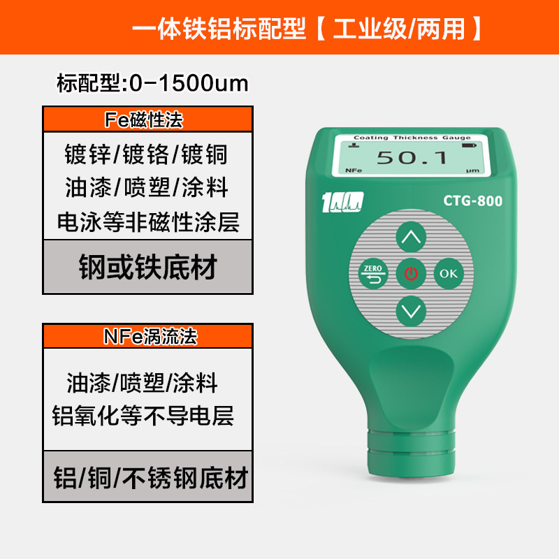 新品新品涂层测厚仪漆膜仪膜厚仪镀层油漆镀铬喷塑厚S度测量镀锌,橡塑材料及制品,亚克力管/有机玻璃管,淘宝优惠券,粉丝福利购,淘宝优惠卷