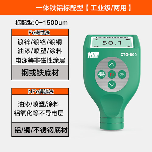 新品新品涂层测厚仪漆膜仪膜厚仪镀层油漆镀铬喷塑厚S度测量镀锌