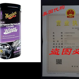 Meguiars G13600 Quik Interior Detailer Wipes (25 wipes)