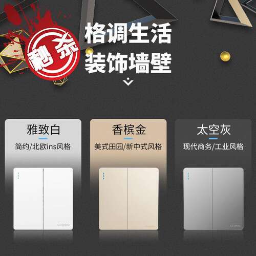 极速家用9986型暗装触摸延时电灯开关触摸感应式延迟触控触碰可带