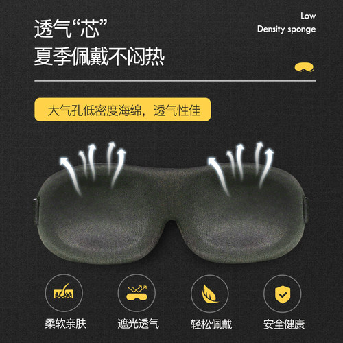 新品儿童眼罩睡眠专用可爱卡通小学生遮光睡觉透气睡午觉专用男女