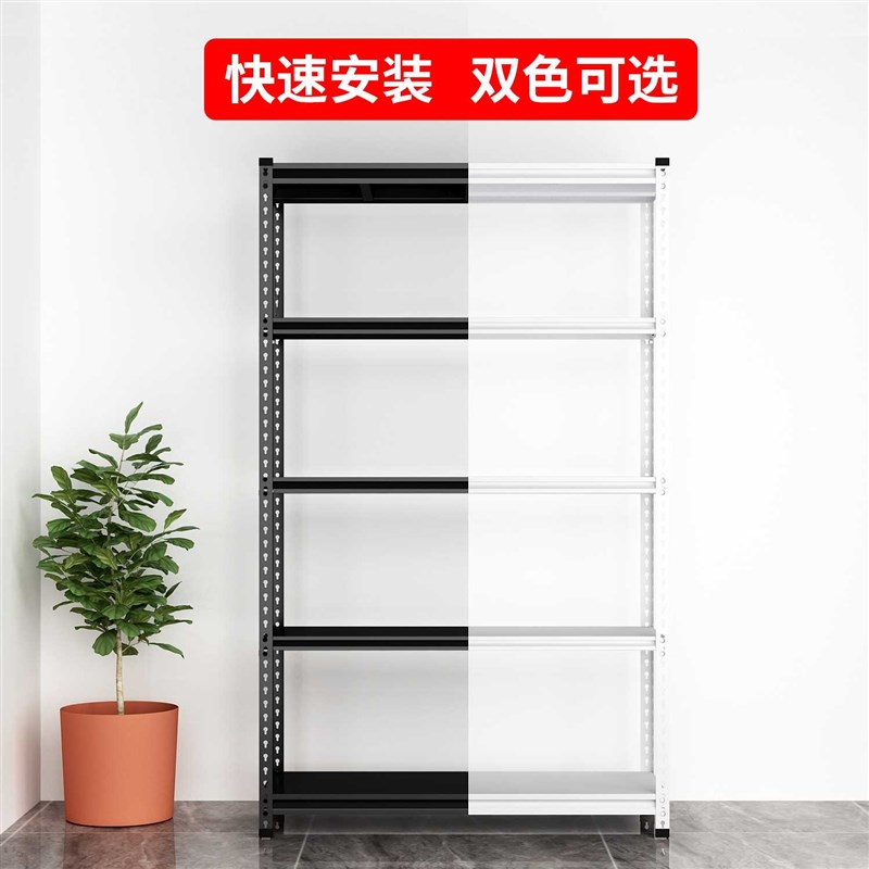 。仓储货架展示层落地家用角钢置物架多落地黑白色超市仓库置物架