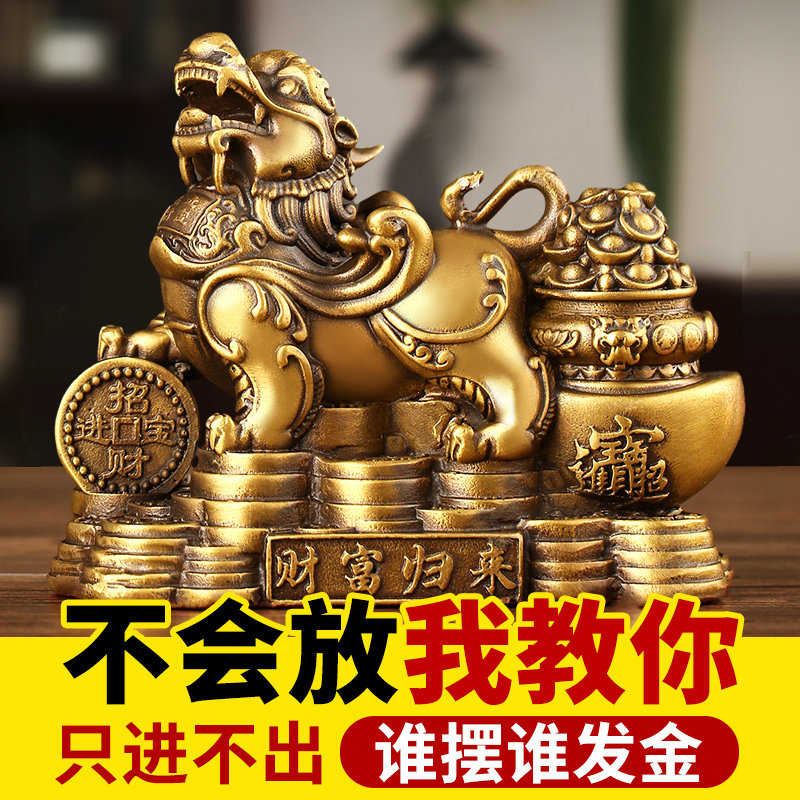 好货铜貔貅摆件黄铜皮丘一对办公室家用客厅汽车车内店铺开业礼品