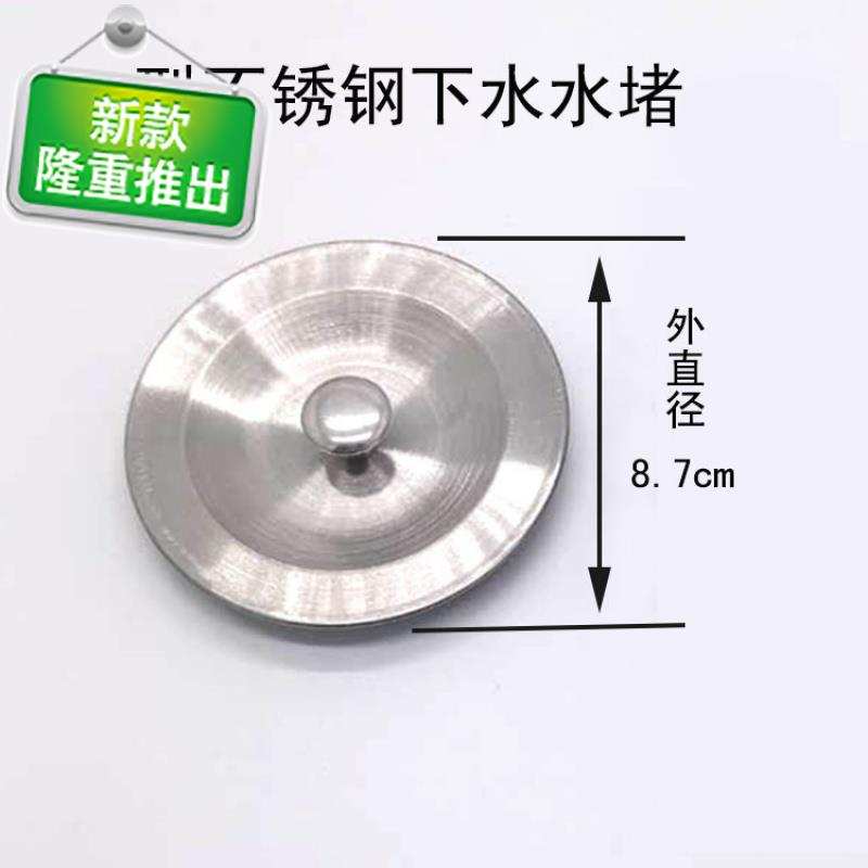 洗菜盆下水器不锈钢提篮滤网水盖水堵老式55半钢单双下水套装配件