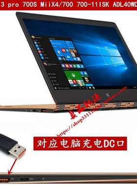 通用联想20V2A USB充电器线yoga 900s-12isk笔记型电脑电源配接器
