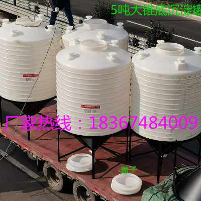 极速爆品新锥形水箱10立方3T15吨2t6顿沉淀塔30吨8T20顿5t1立方锥