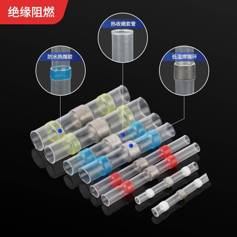 压焊锡环热免管器端子接线管快速绝缘套管防水电缩线连接接线神器