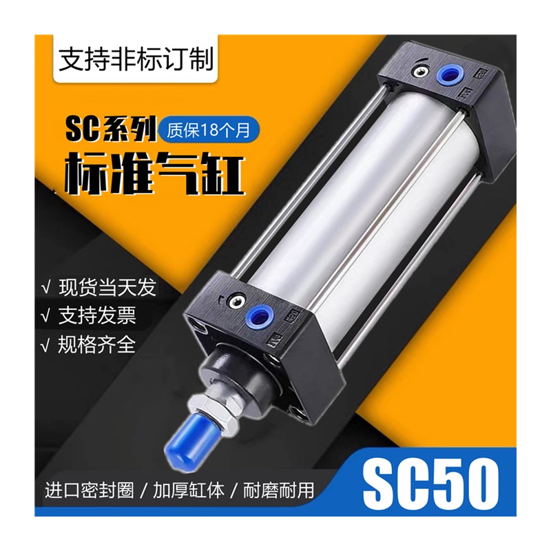 标准气缸 SC50*25X50X75X100X125X150X175X200X250X300X400X500-S