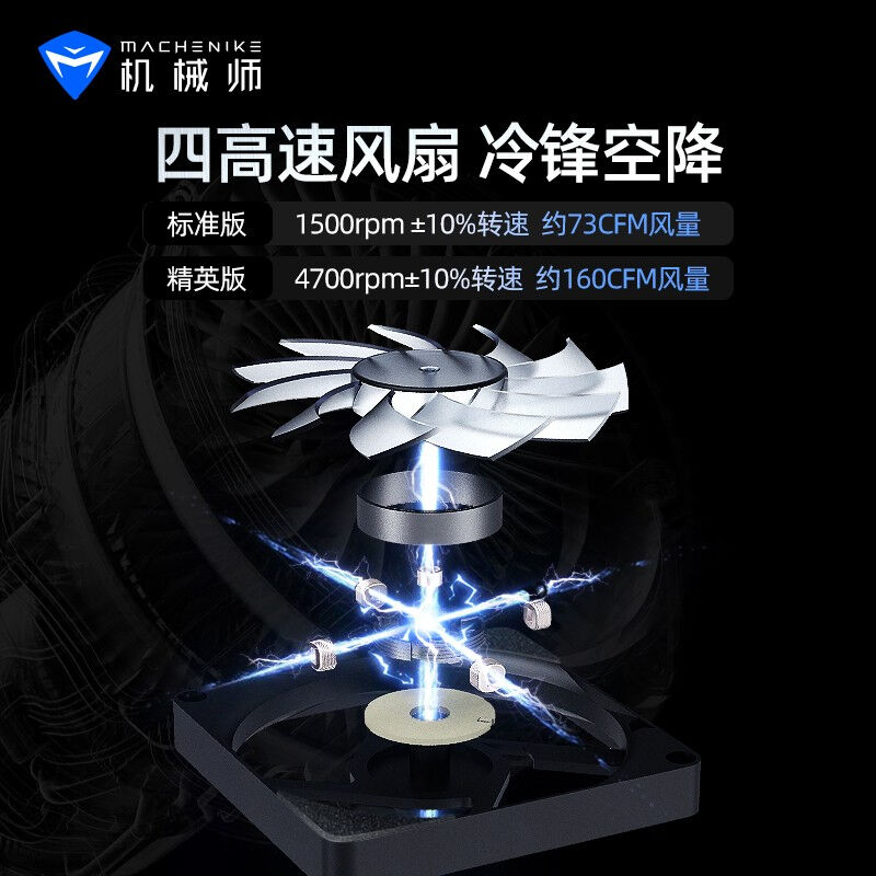 机械师MC500风神散热器笔记本CPU风冷散热电脑散热支架金属面板RG