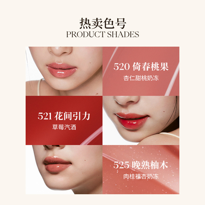 新品达人专属Joocyee酵色全新升级成膜持妆晶冻口红507显白玻璃唇