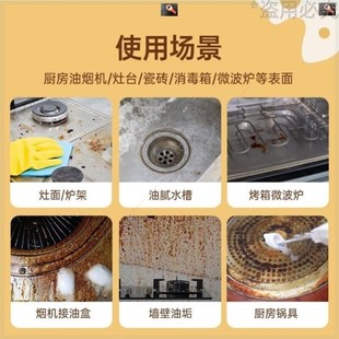 诸志亏本冲量多用强效厨房除油神器强力去油污重油污清洁神器