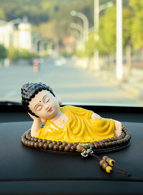 汽车人物佛像小如来摆件 车内保平安 内饰用品车载高档陶瓷装饰