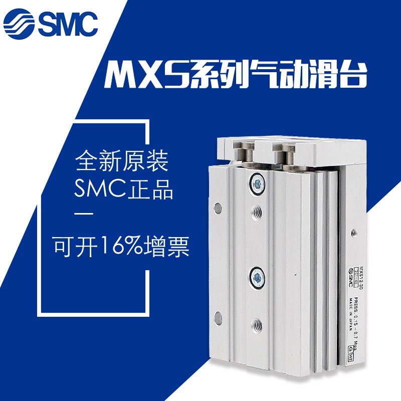 滑台精密气缸MXQ MXS6/8/12/16/25L-10/20/30/40/50/75AS A BS