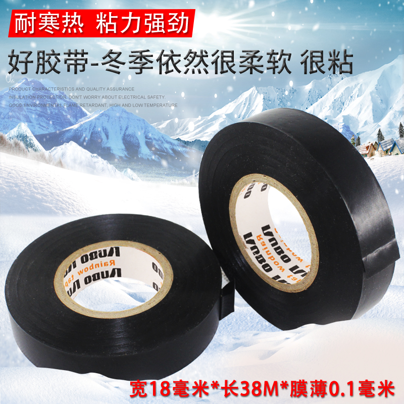 电工胶布 PVC汽车线束胶带绝缘38m电工胶布高粘阻燃防水膠帶包邮