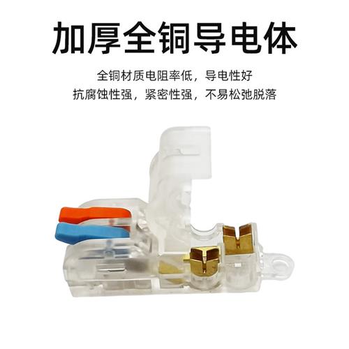 T型免破线快速接线端子主线不断2分2二进二出分线神器电线连接器