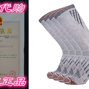 好货Enerwear-Coolmax 4P Pack Mens Wool Blend Merino Wool Cu
