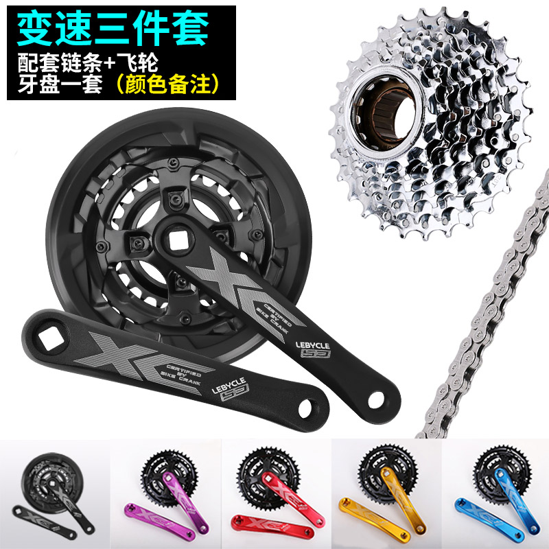 厂销登山自行车变速器套装30中轴9链条10飞轮21大齿盘27後拨7速8