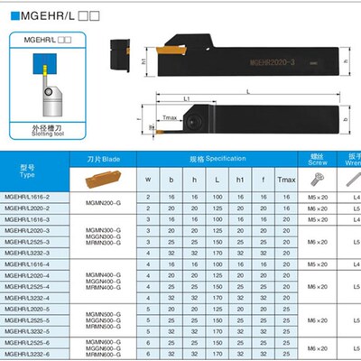 好货弹簧钢加硬 切槽切断刀杆 MGEHR1616/2020/2525/3232-1.5-2-3