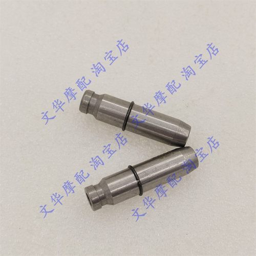 适用于新大洲本田CBX150战龙焰影SDH150-15-16-19-21气门导管