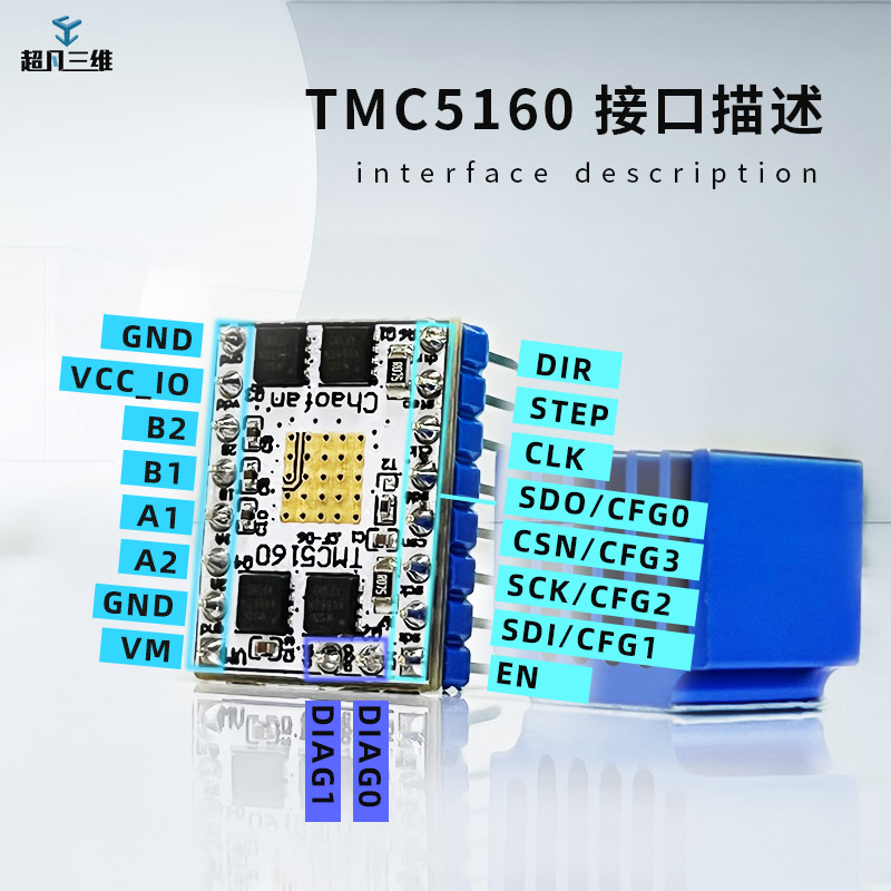 热卖新款TMC2209驱动模块 可兼容SKR一体机N32G452VEL7控制板主板